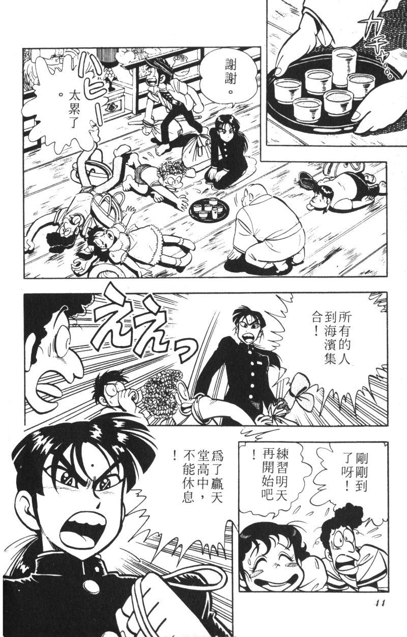 顽皮鬼阿超韩漫全集-第09卷无删减无遮挡章节图片 