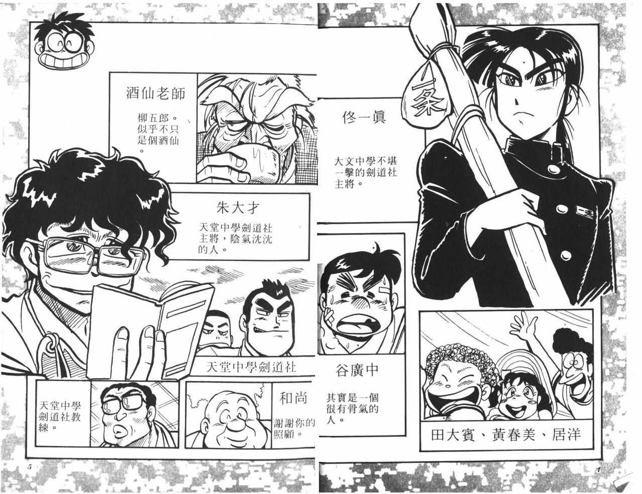 顽皮鬼阿超韩漫全集-第09卷无删减无遮挡章节图片 