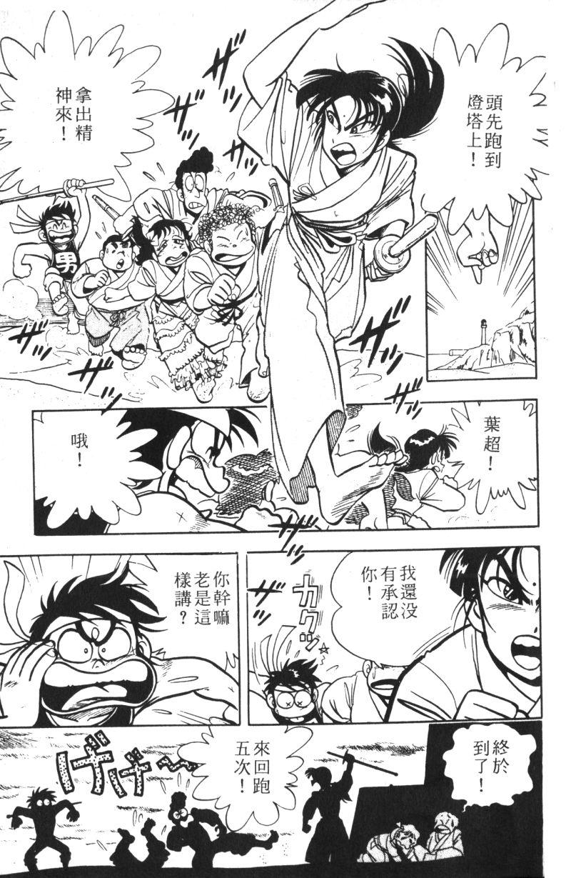 顽皮鬼阿超韩漫全集-第09卷无删减无遮挡章节图片 