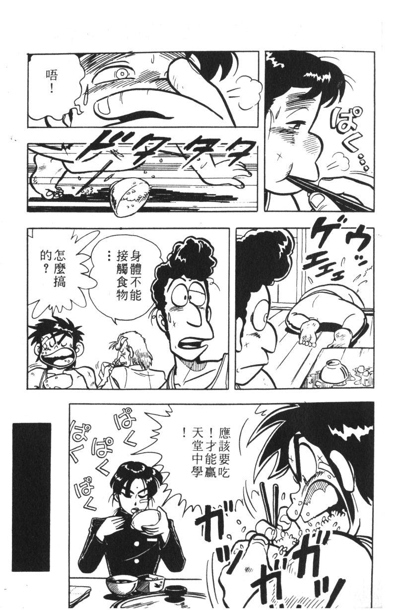 顽皮鬼阿超韩漫全集-第09卷无删减无遮挡章节图片 