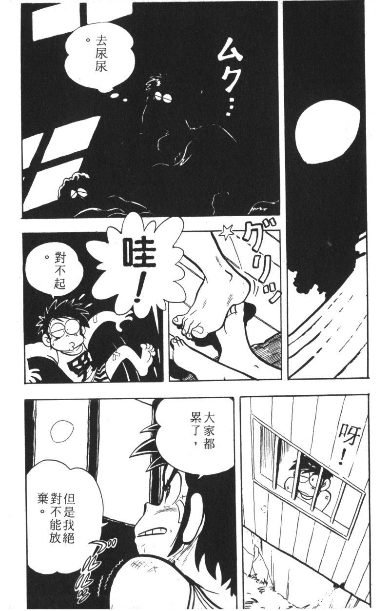 顽皮鬼阿超韩漫全集-第09卷无删减无遮挡章节图片 