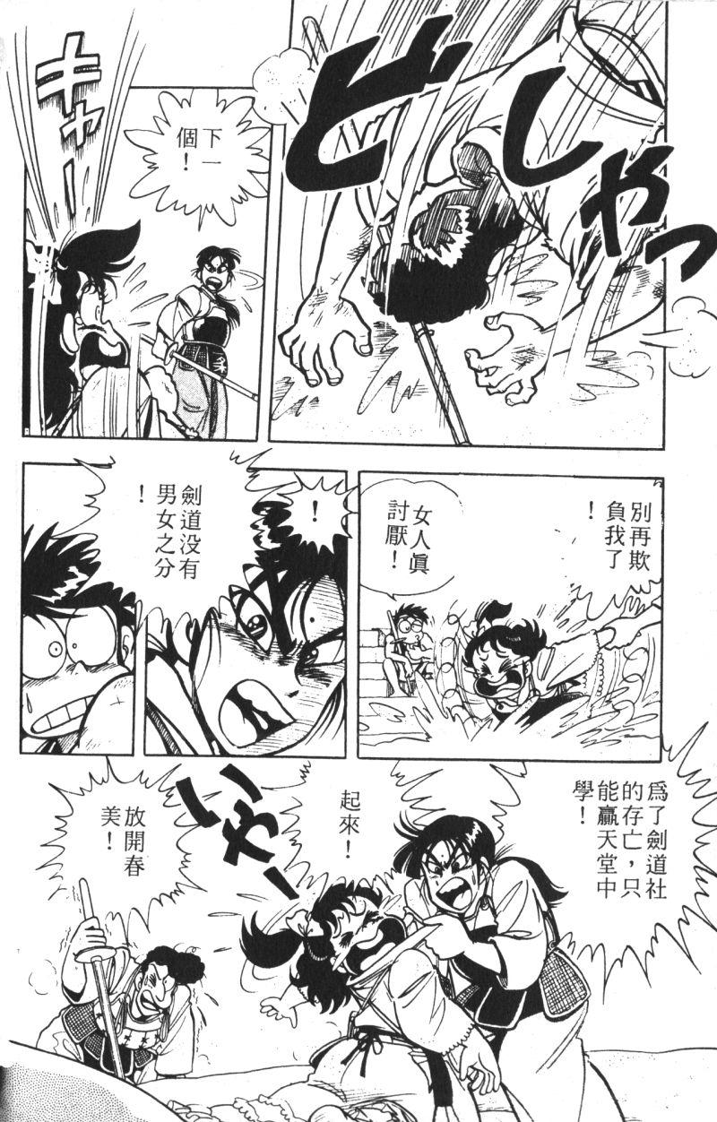 顽皮鬼阿超韩漫全集-第09卷无删减无遮挡章节图片 