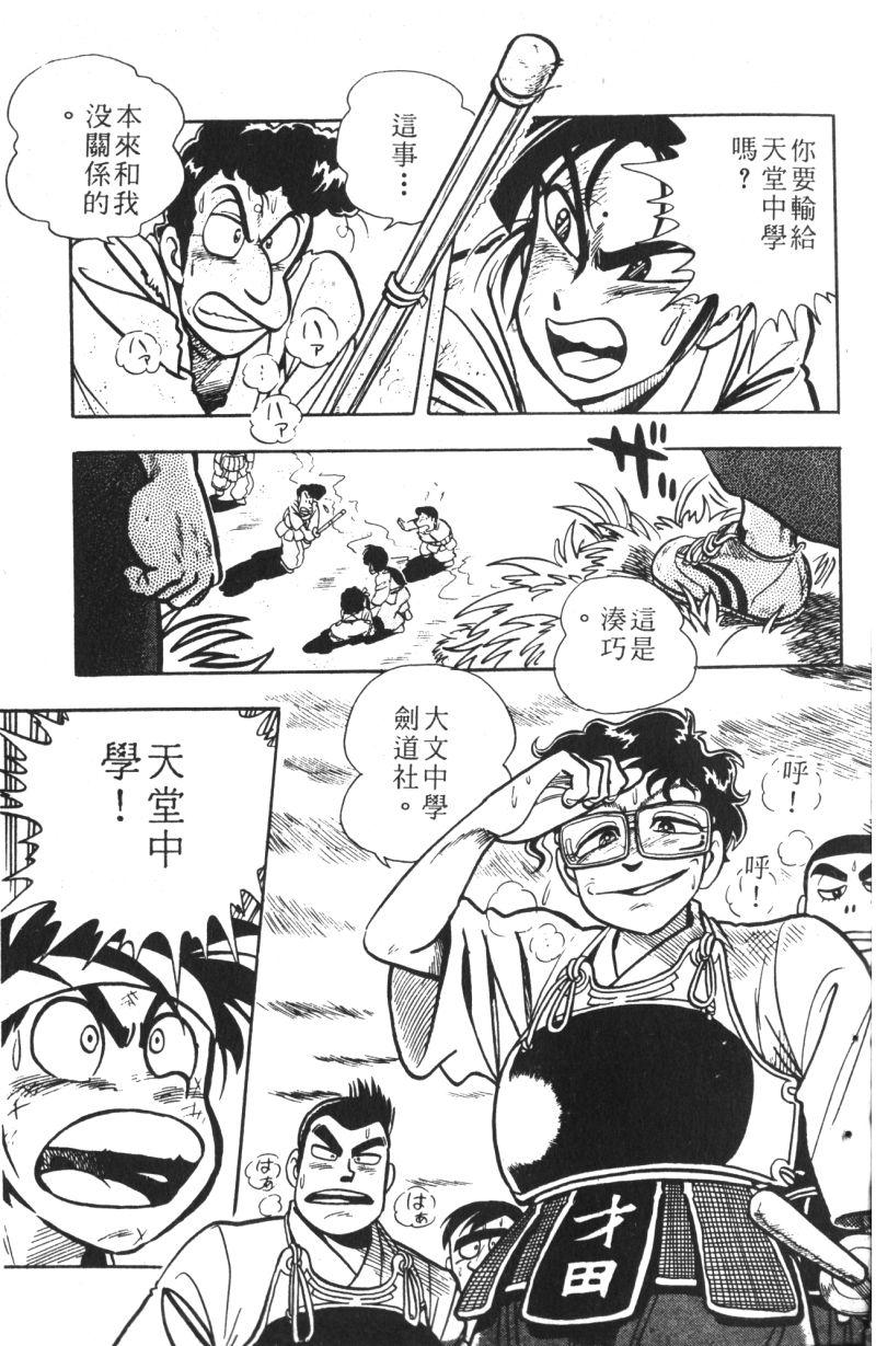 顽皮鬼阿超韩漫全集-第09卷无删减无遮挡章节图片 