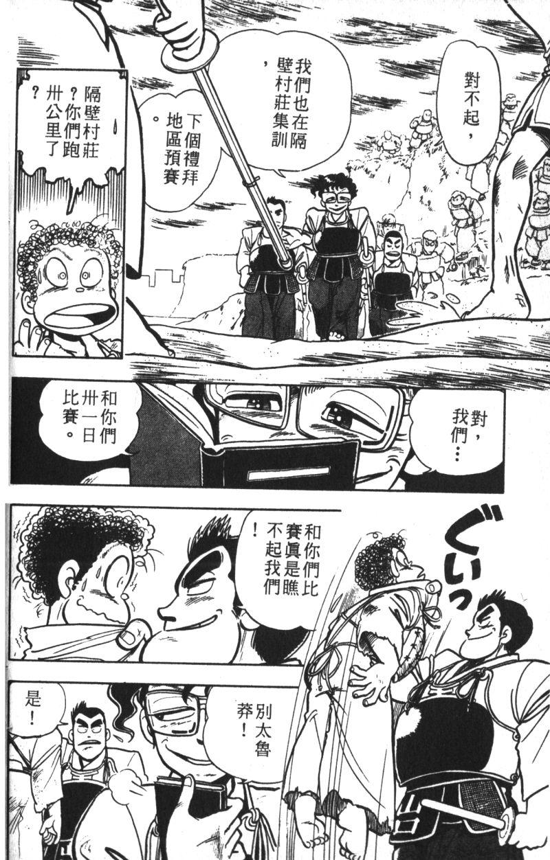 顽皮鬼阿超韩漫全集-第09卷无删减无遮挡章节图片 