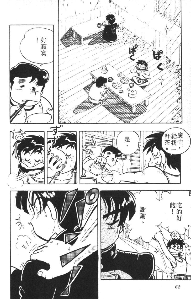 顽皮鬼阿超韩漫全集-第09卷无删减无遮挡章节图片 
