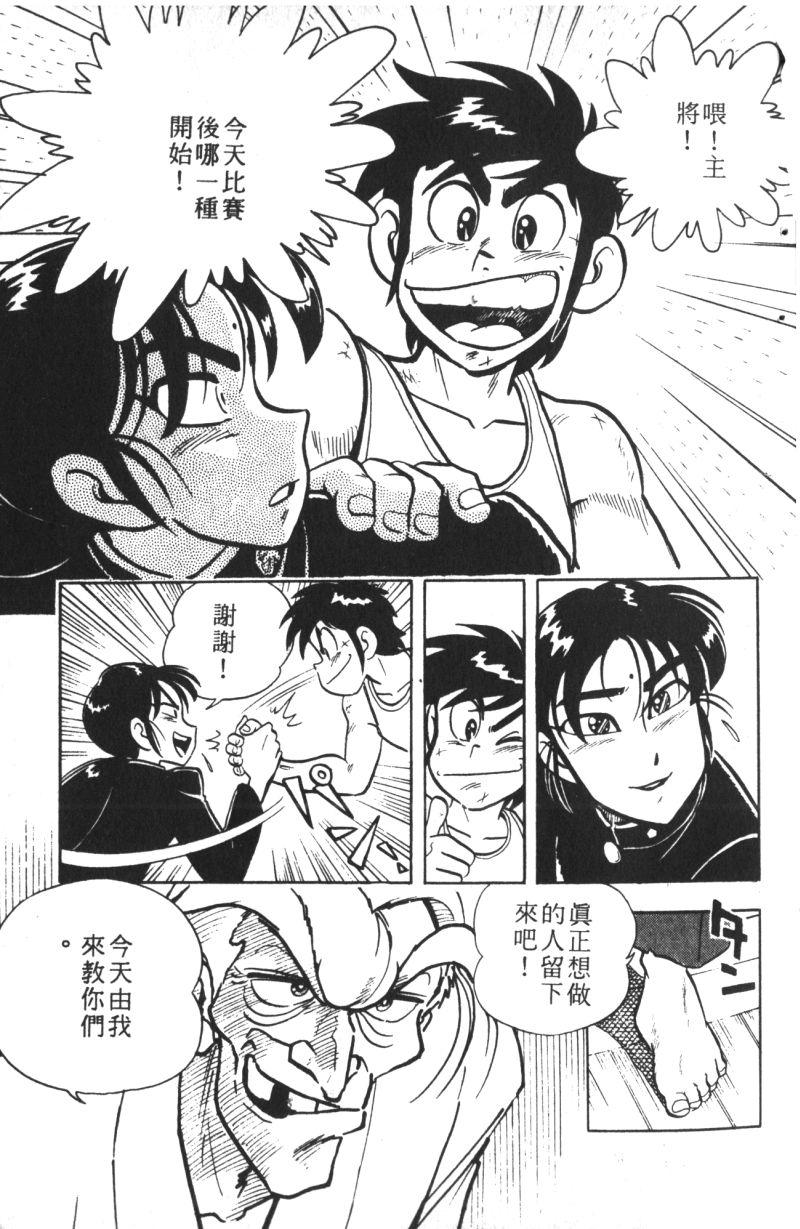 顽皮鬼阿超韩漫全集-第09卷无删减无遮挡章节图片 
