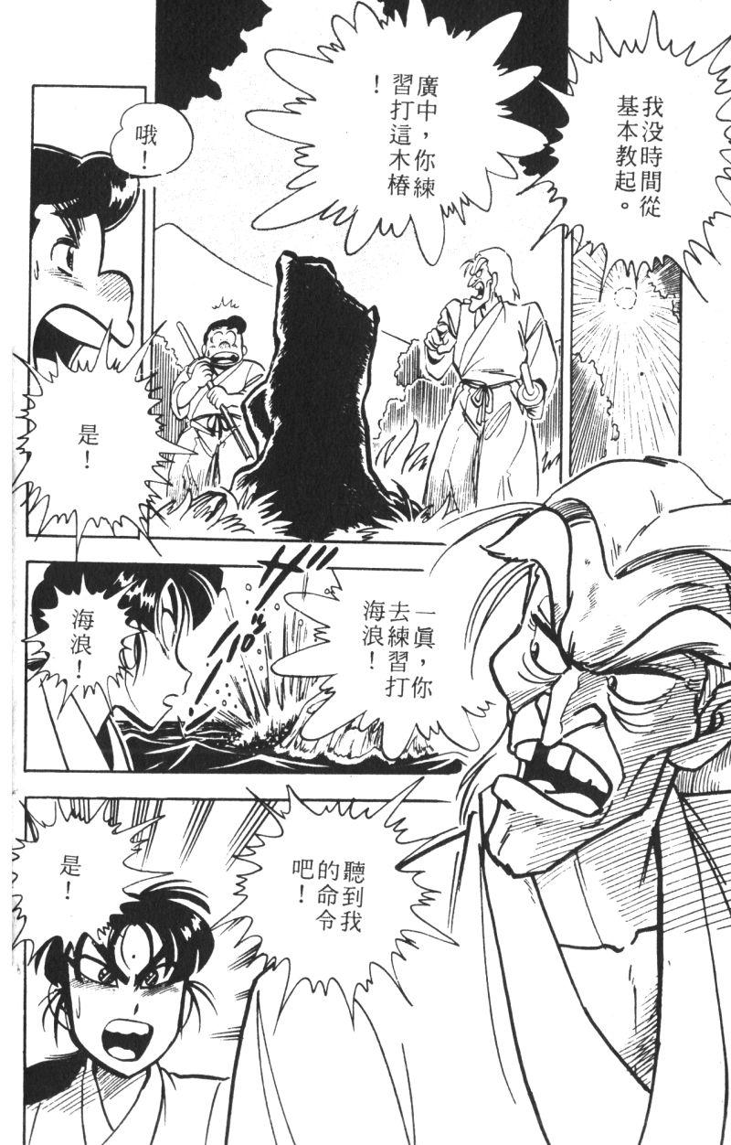 顽皮鬼阿超韩漫全集-第09卷无删减无遮挡章节图片 