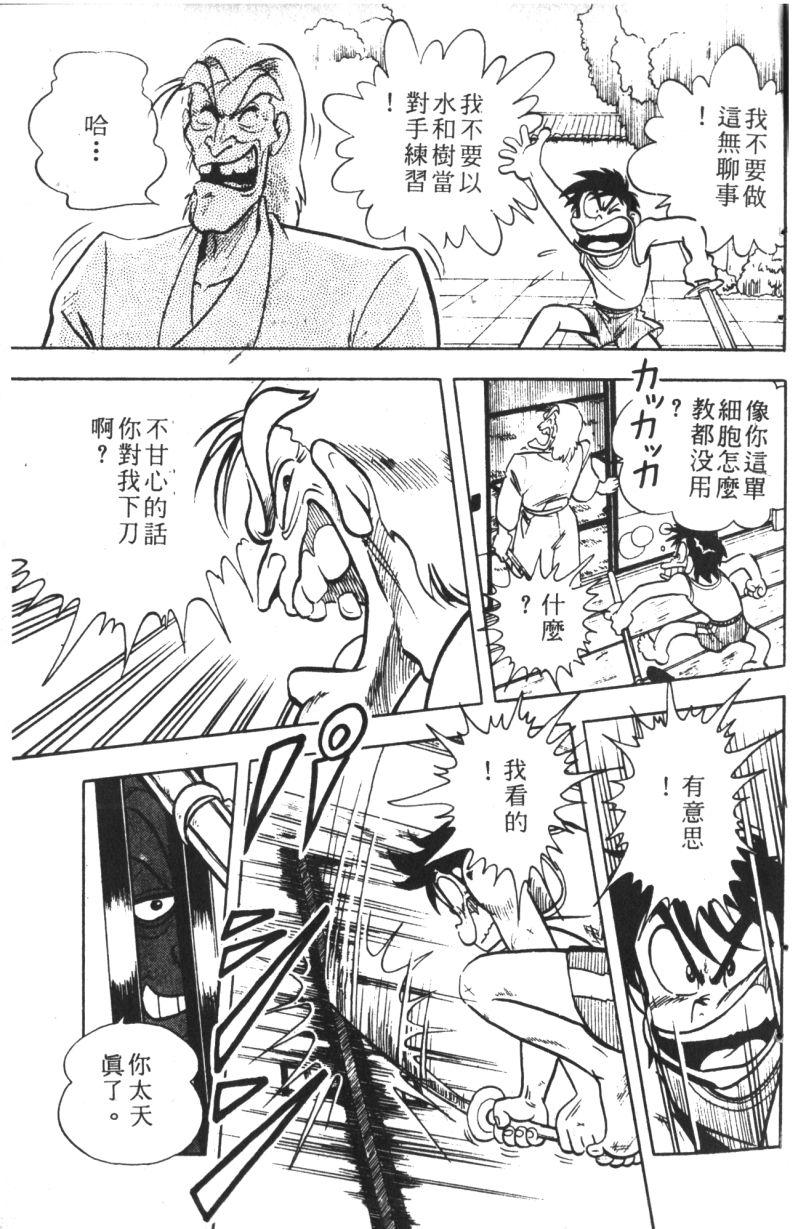 顽皮鬼阿超韩漫全集-第09卷无删减无遮挡章节图片 