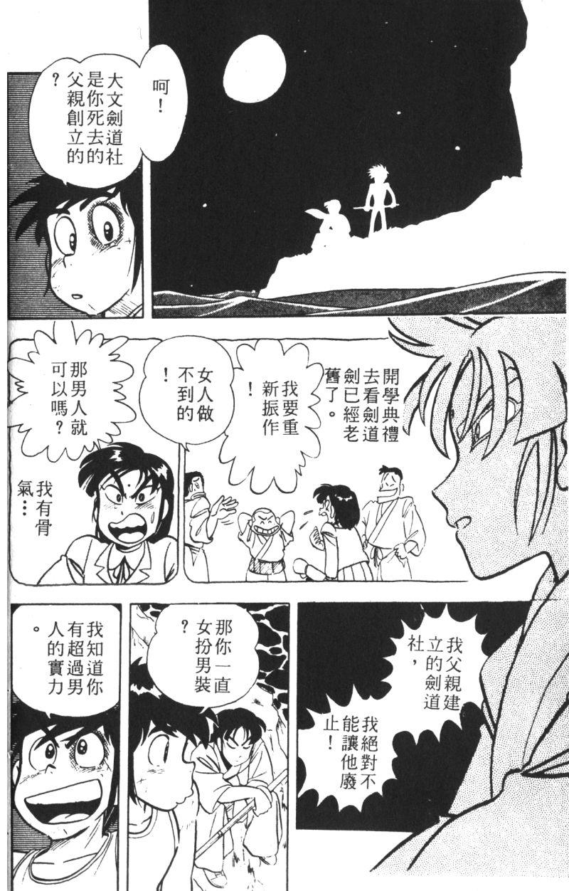 顽皮鬼阿超韩漫全集-第09卷无删减无遮挡章节图片 