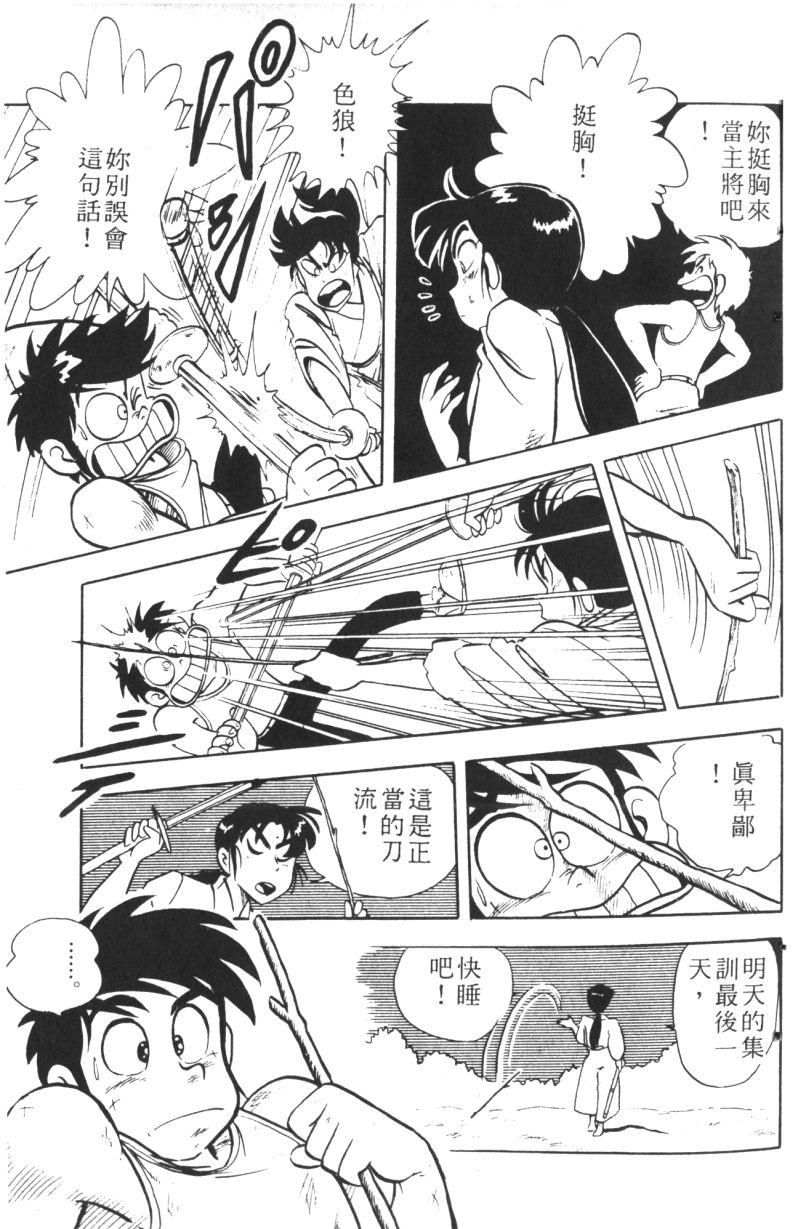 顽皮鬼阿超韩漫全集-第09卷无删减无遮挡章节图片 