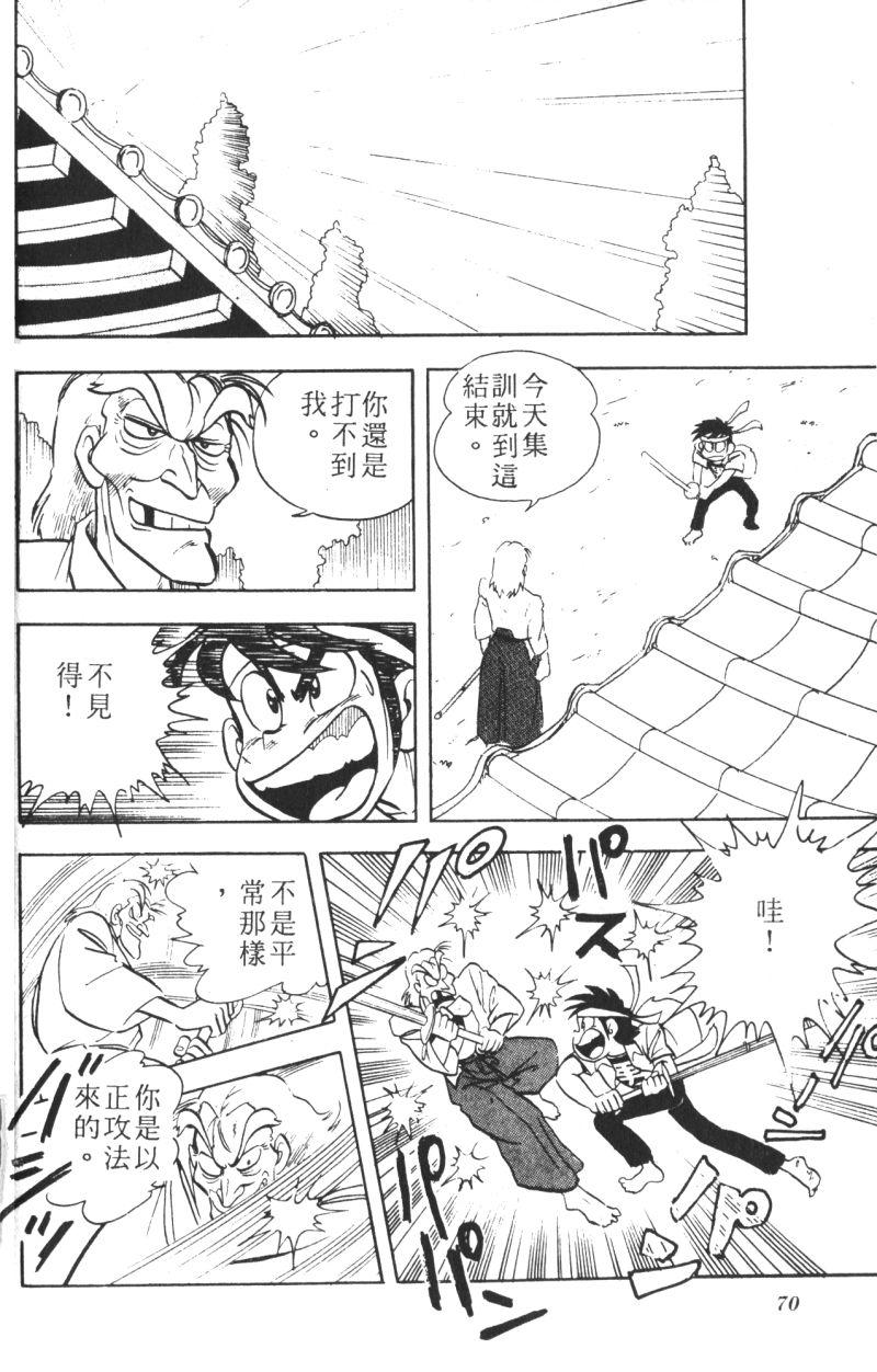 顽皮鬼阿超韩漫全集-第09卷无删减无遮挡章节图片 