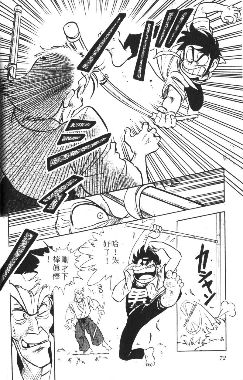顽皮鬼阿超韩漫全集-第09卷无删减无遮挡章节图片 