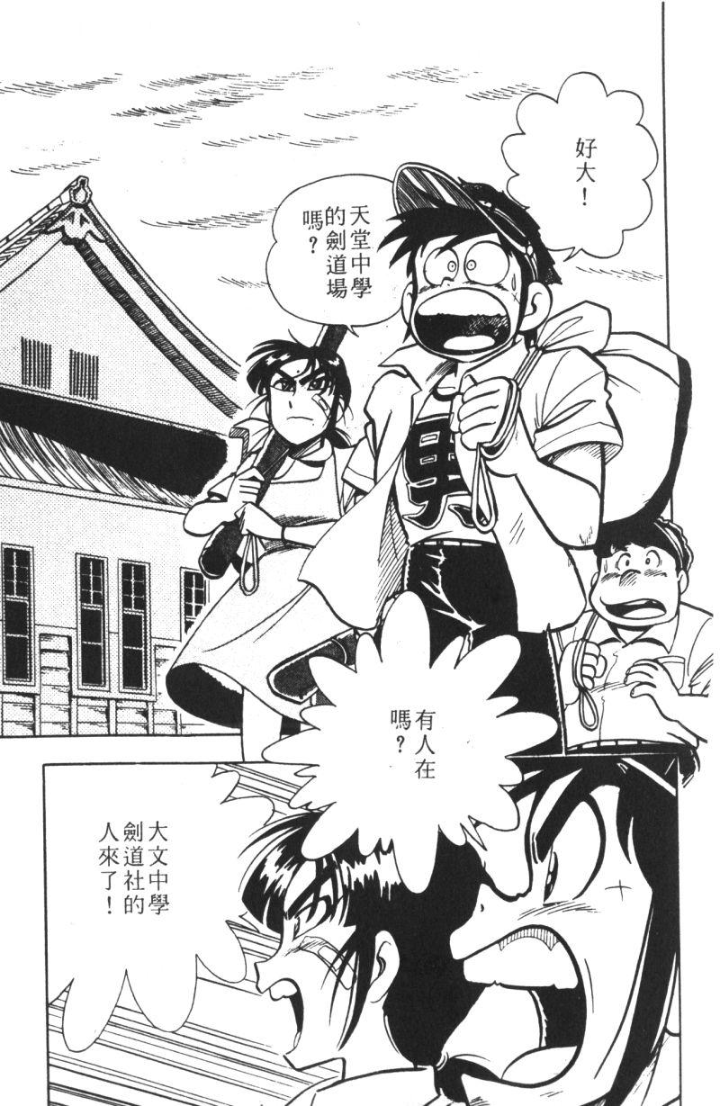 顽皮鬼阿超韩漫全集-第09卷无删减无遮挡章节图片 