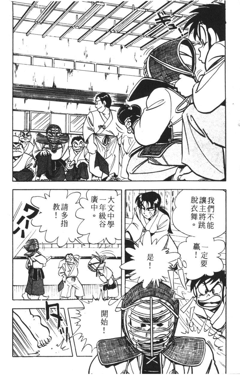 顽皮鬼阿超韩漫全集-第09卷无删减无遮挡章节图片 