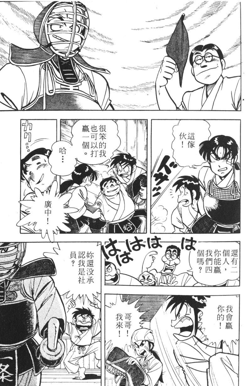 顽皮鬼阿超韩漫全集-第09卷无删减无遮挡章节图片 