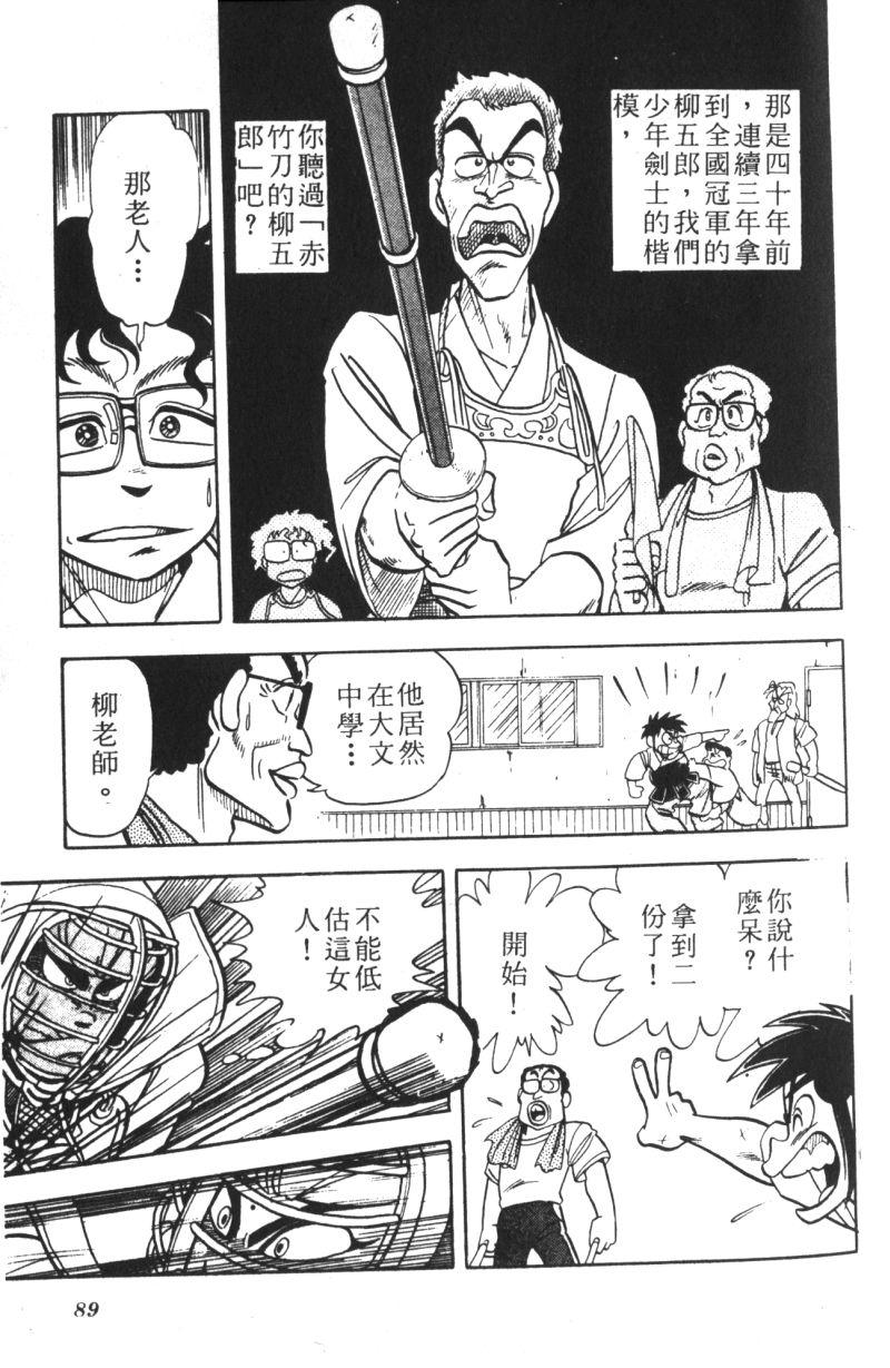 顽皮鬼阿超韩漫全集-第09卷无删减无遮挡章节图片 