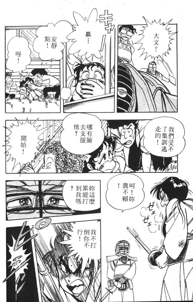 顽皮鬼阿超韩漫全集-第09卷无删减无遮挡章节图片 
