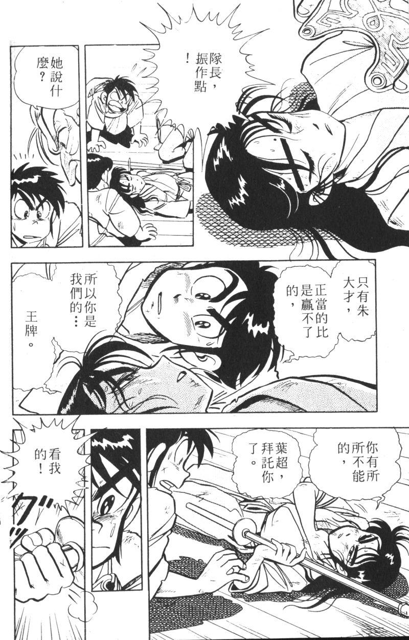 顽皮鬼阿超韩漫全集-第09卷无删减无遮挡章节图片 