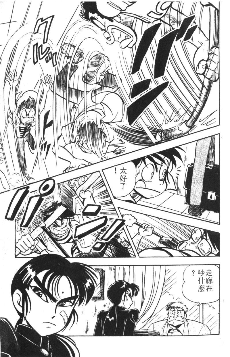 顽皮鬼阿超韩漫全集-第09卷无删减无遮挡章节图片 