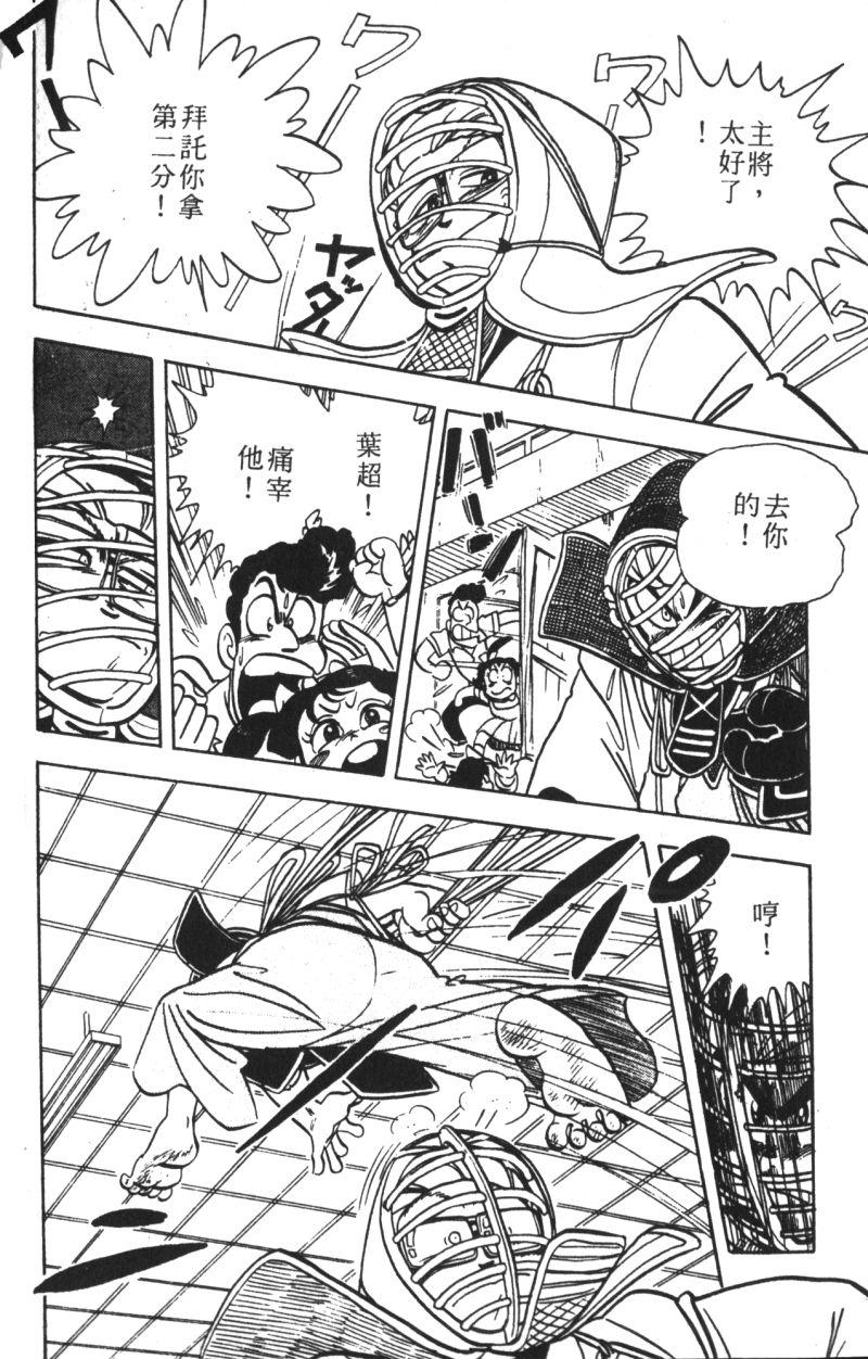 顽皮鬼阿超韩漫全集-第09卷无删减无遮挡章节图片 