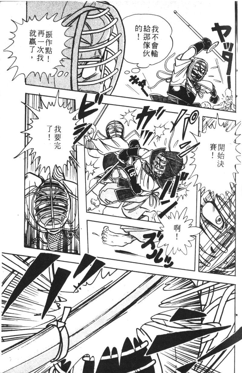 顽皮鬼阿超韩漫全集-第09卷无删减无遮挡章节图片 