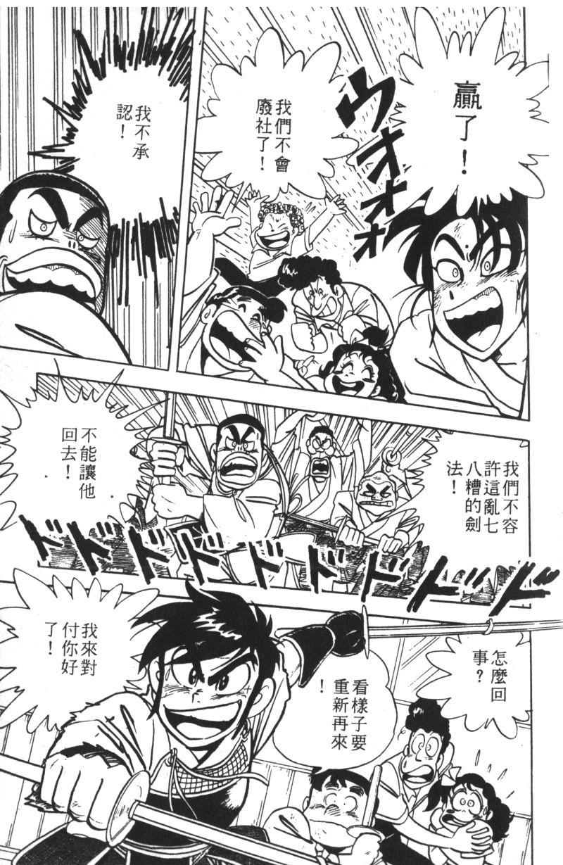 顽皮鬼阿超韩漫全集-第09卷无删减无遮挡章节图片 