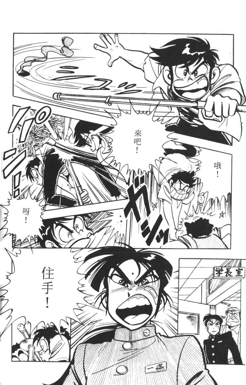 顽皮鬼阿超韩漫全集-第09卷无删减无遮挡章节图片 