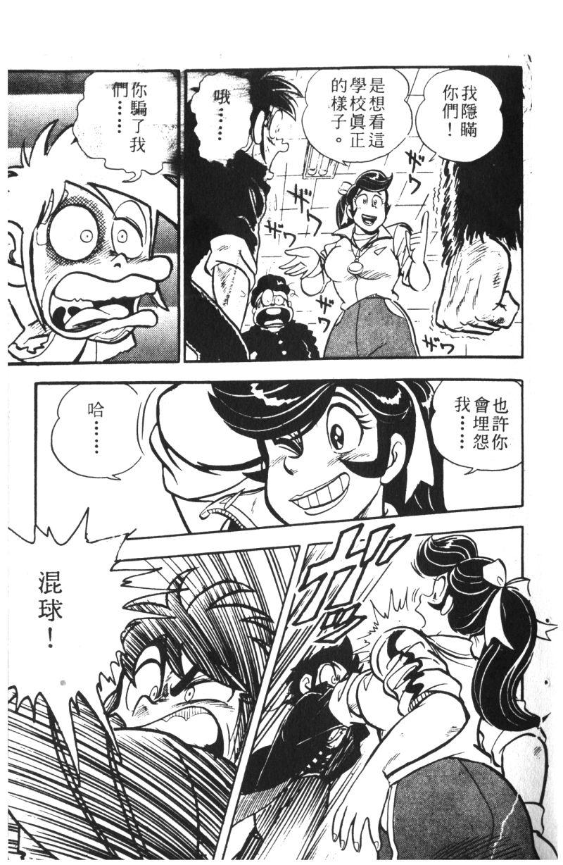 顽皮鬼阿超韩漫全集-第10卷无删减无遮挡章节图片 