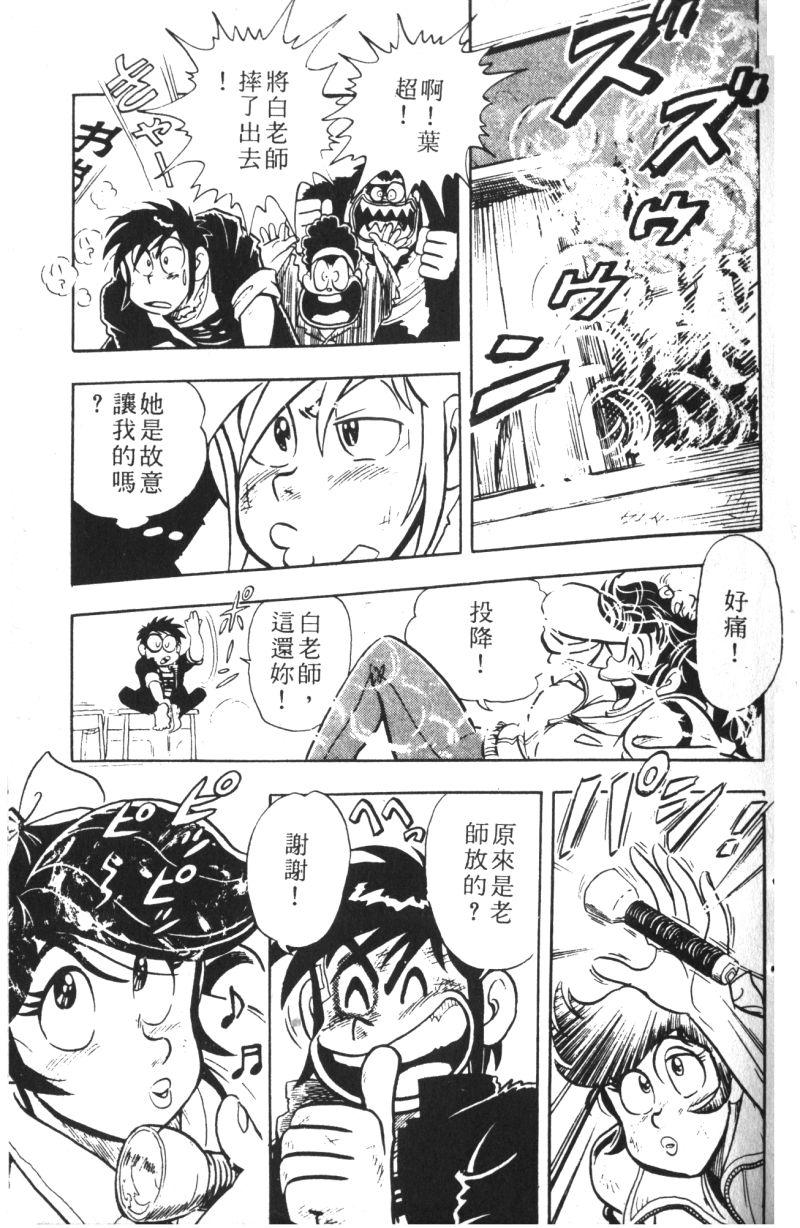顽皮鬼阿超韩漫全集-第10卷无删减无遮挡章节图片 