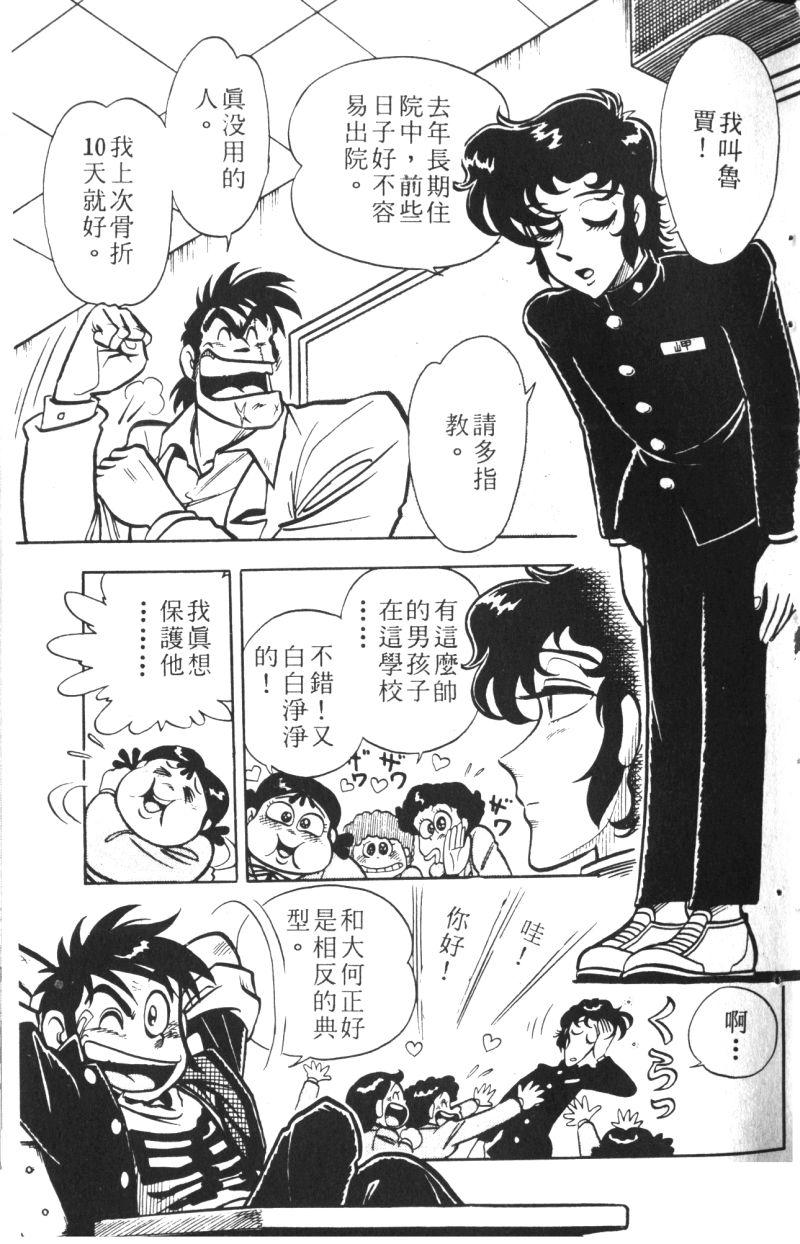 顽皮鬼阿超韩漫全集-第10卷无删减无遮挡章节图片 