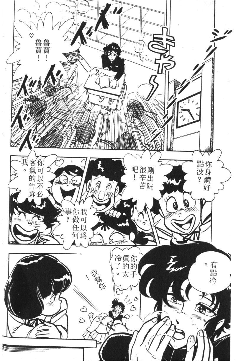顽皮鬼阿超韩漫全集-第10卷无删减无遮挡章节图片 