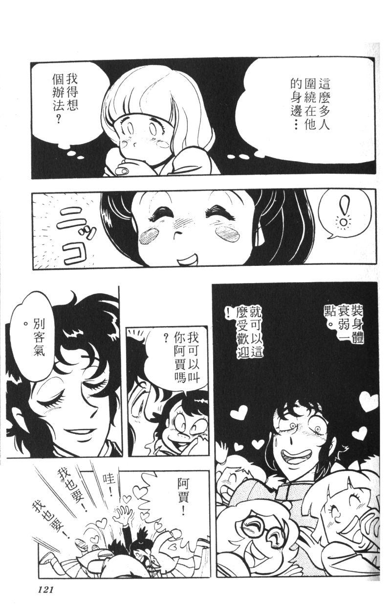 顽皮鬼阿超韩漫全集-第10卷无删减无遮挡章节图片 