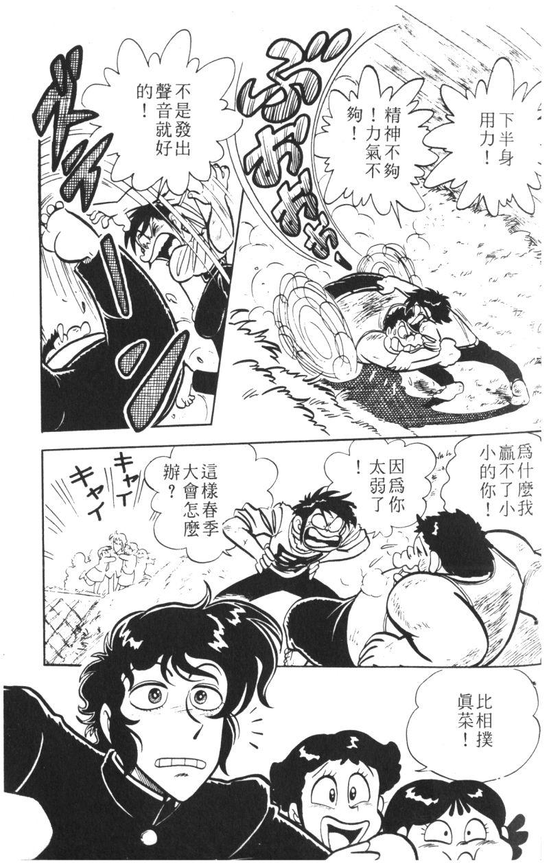 顽皮鬼阿超韩漫全集-第10卷无删减无遮挡章节图片 
