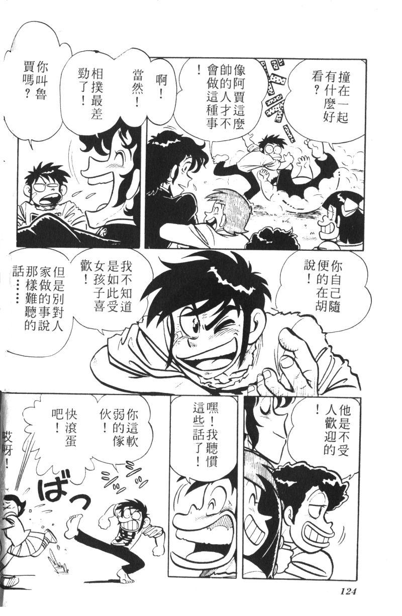 顽皮鬼阿超韩漫全集-第10卷无删减无遮挡章节图片 