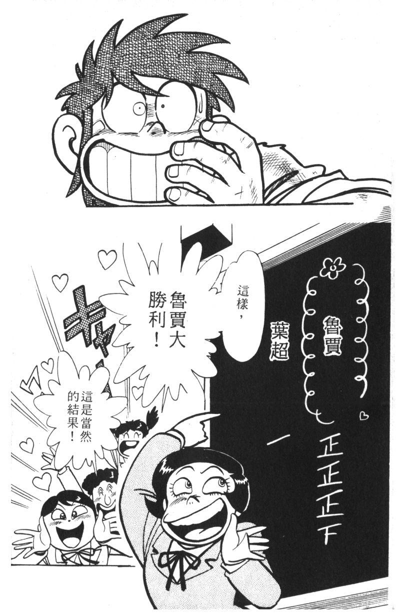 顽皮鬼阿超韩漫全集-第10卷无删减无遮挡章节图片 