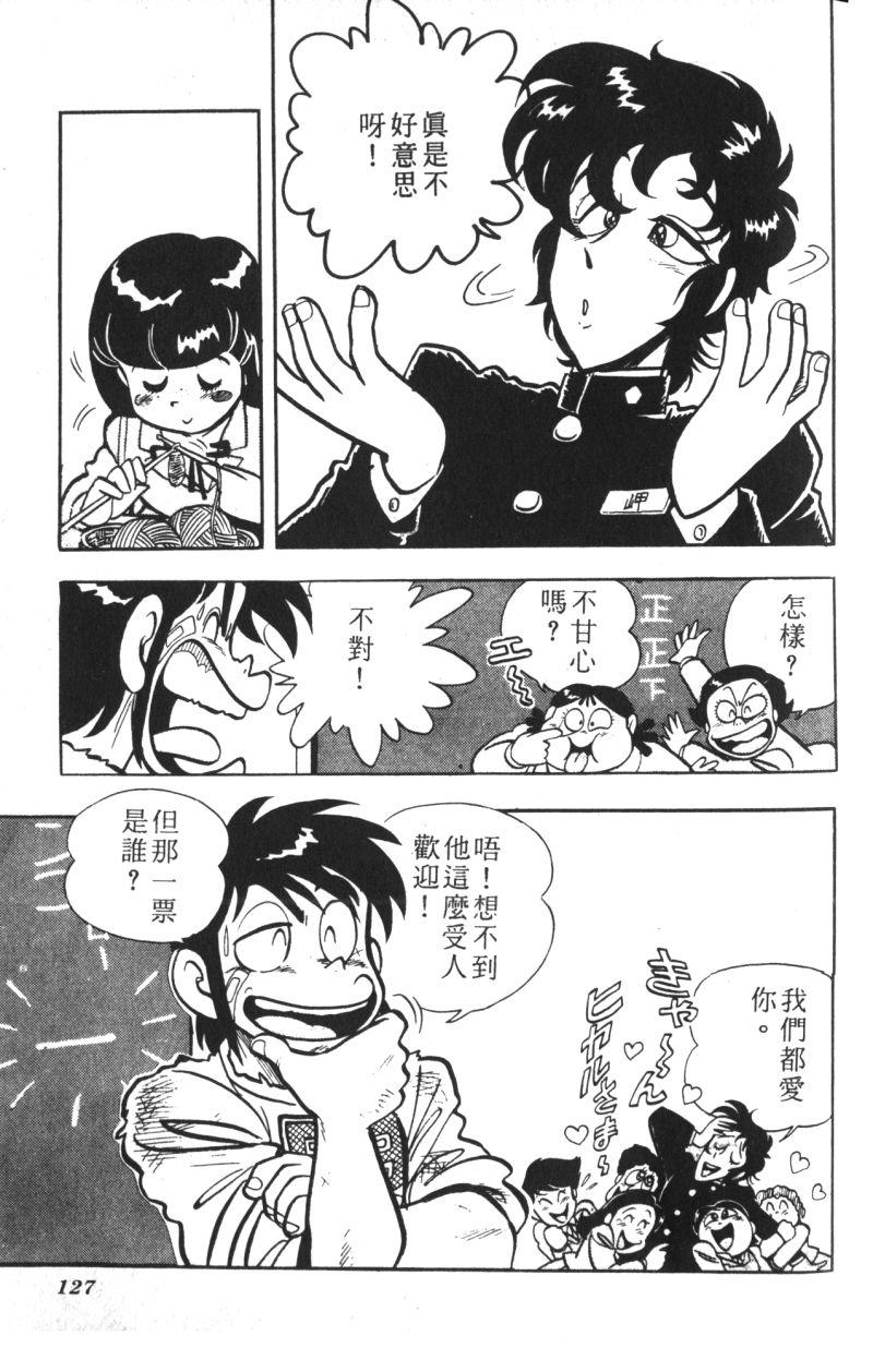 顽皮鬼阿超韩漫全集-第10卷无删减无遮挡章节图片 
