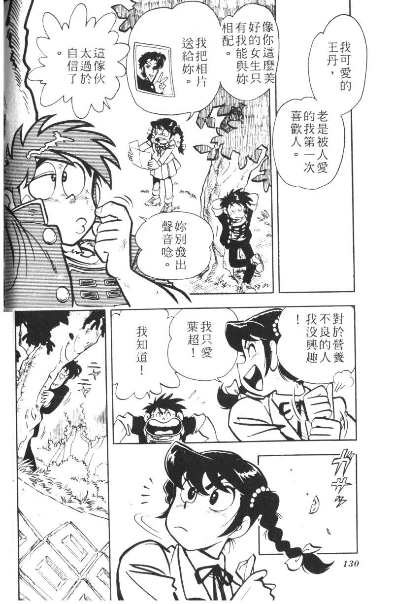 顽皮鬼阿超韩漫全集-第10卷无删减无遮挡章节图片 