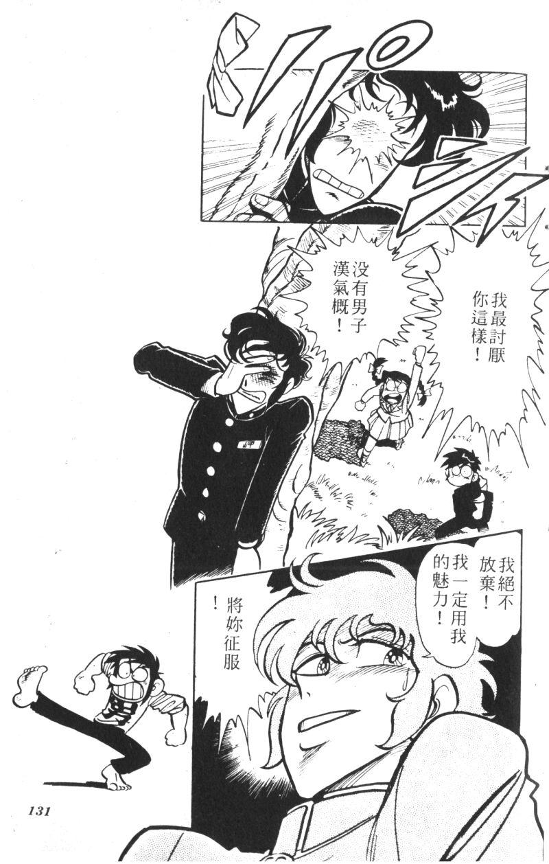顽皮鬼阿超韩漫全集-第10卷无删减无遮挡章节图片 