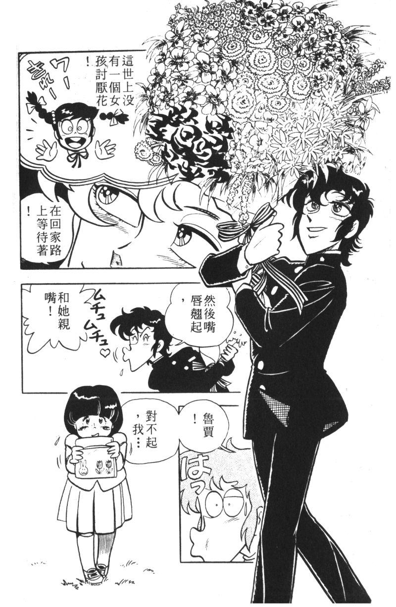 顽皮鬼阿超韩漫全集-第10卷无删减无遮挡章节图片 