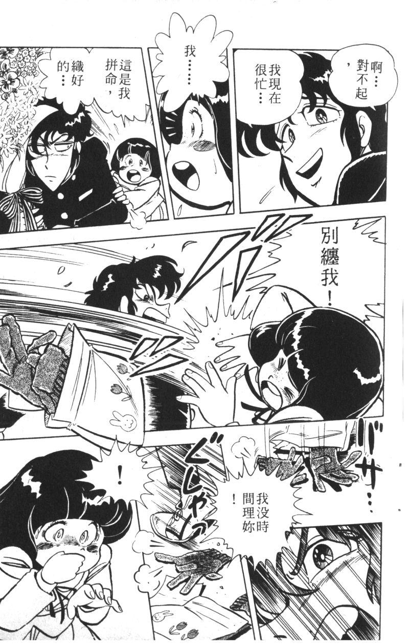 顽皮鬼阿超韩漫全集-第10卷无删减无遮挡章节图片 