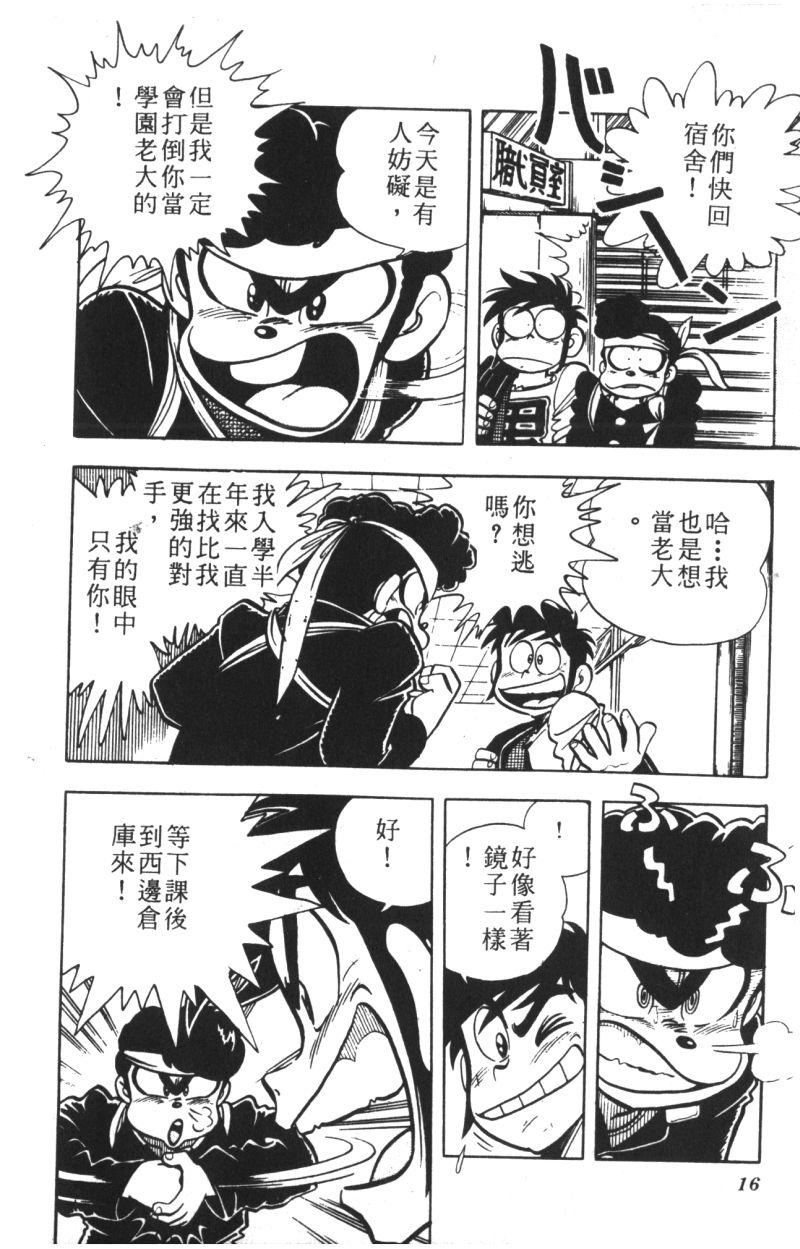 顽皮鬼阿超韩漫全集-第10卷无删减无遮挡章节图片 