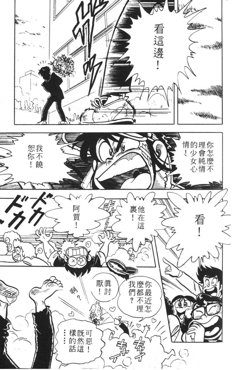 顽皮鬼阿超韩漫全集-第10卷无删减无遮挡章节图片 