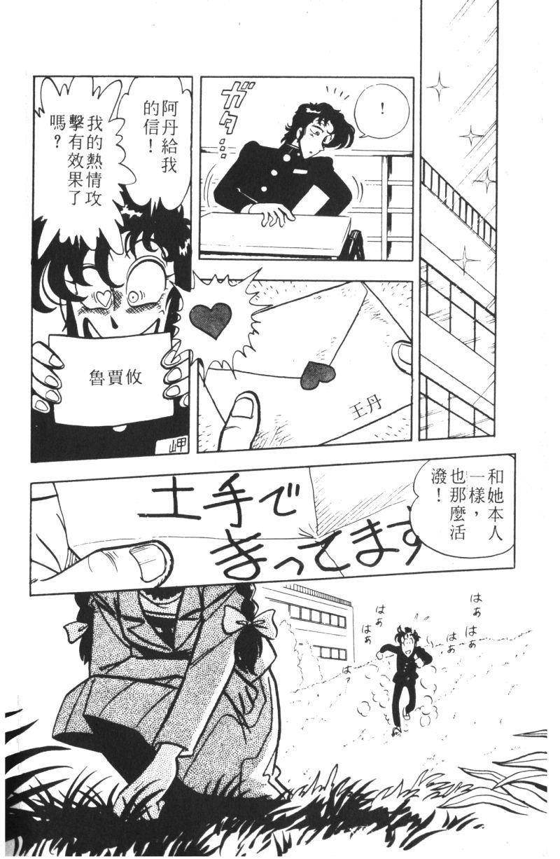 顽皮鬼阿超韩漫全集-第10卷无删减无遮挡章节图片 