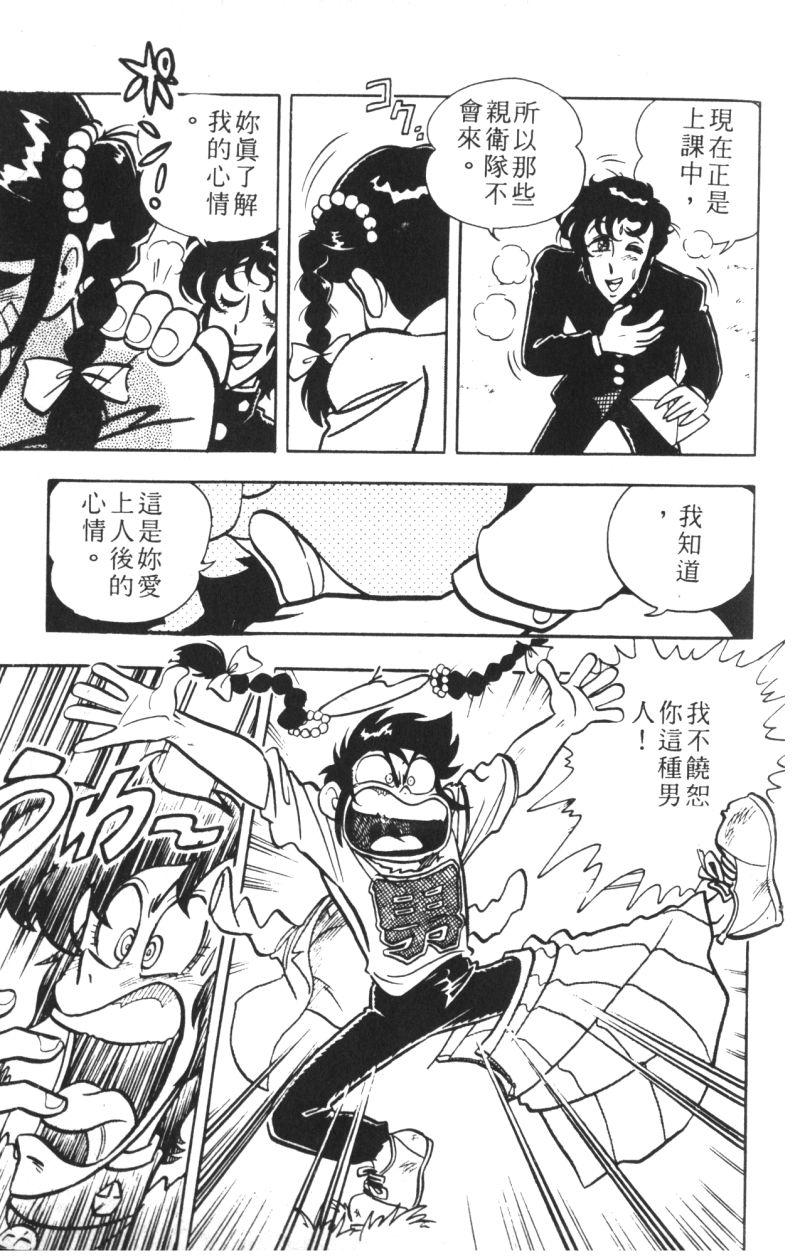 顽皮鬼阿超韩漫全集-第10卷无删减无遮挡章节图片 