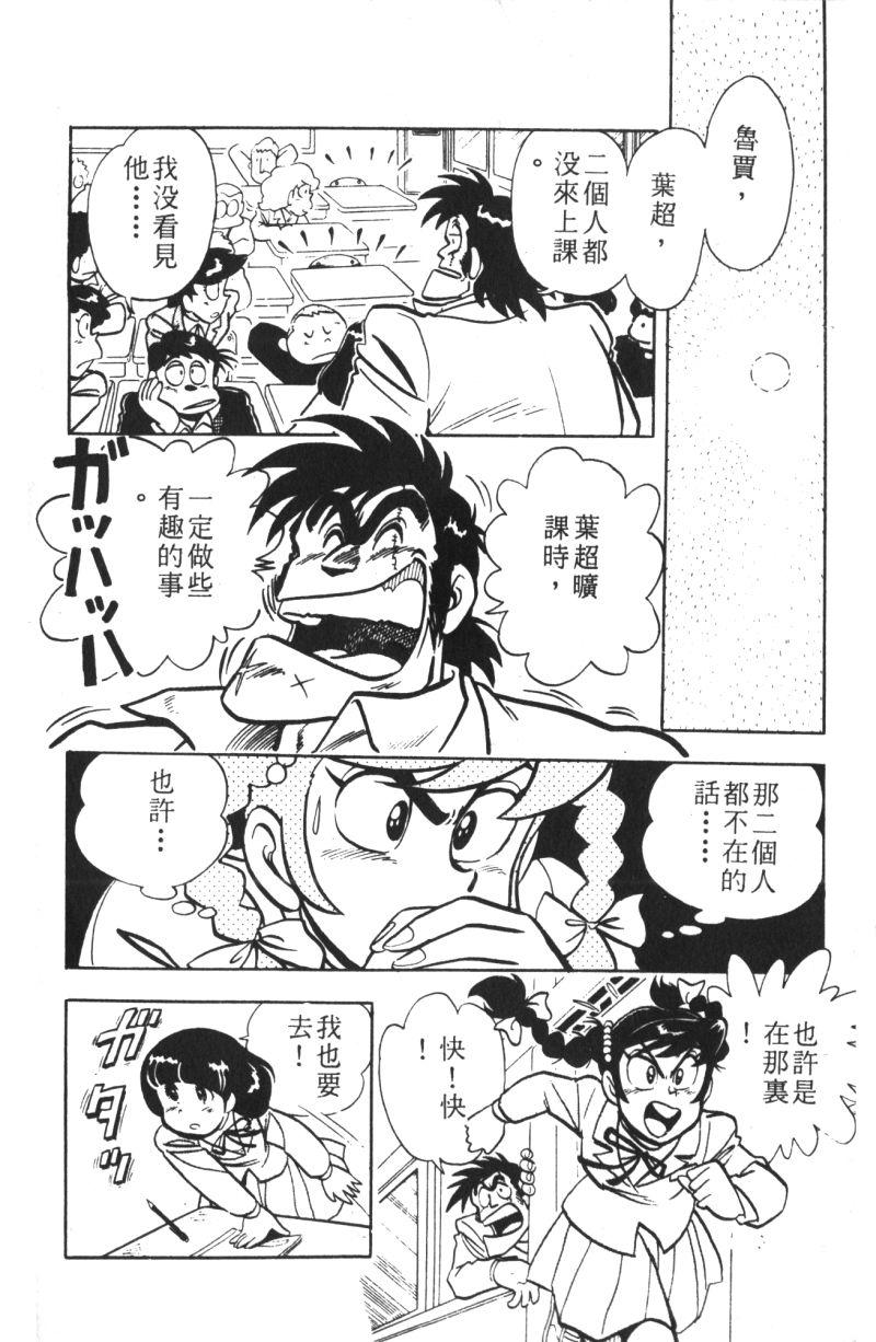 顽皮鬼阿超韩漫全集-第10卷无删减无遮挡章节图片 