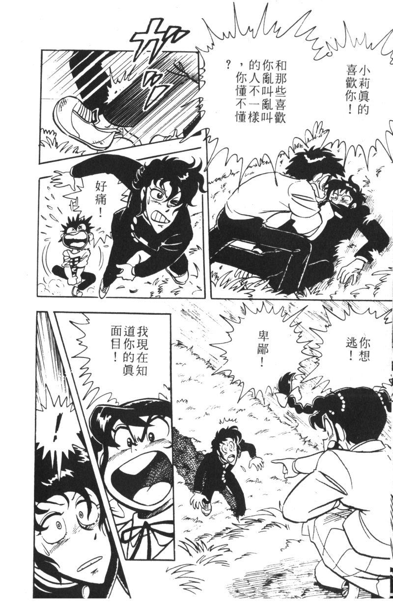 顽皮鬼阿超韩漫全集-第10卷无删减无遮挡章节图片 