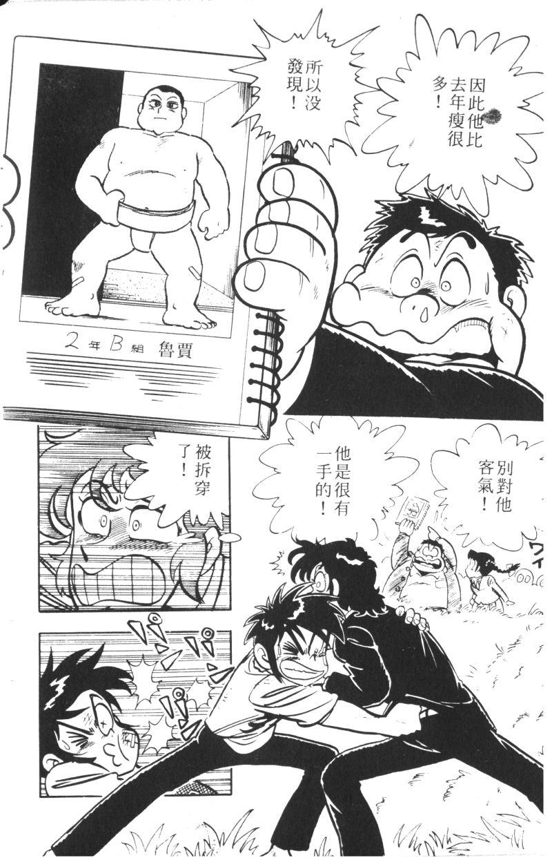 顽皮鬼阿超韩漫全集-第10卷无删减无遮挡章节图片 
