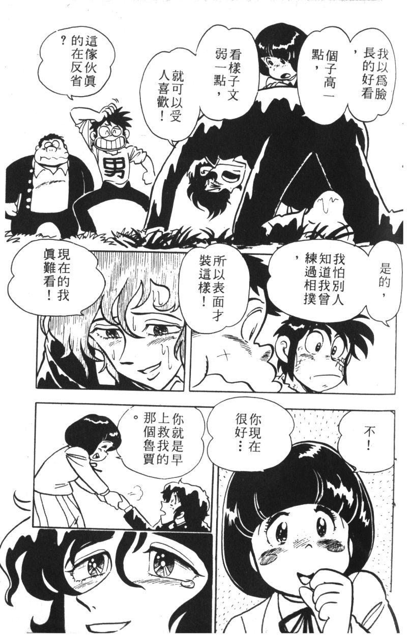 顽皮鬼阿超韩漫全集-第10卷无删减无遮挡章节图片 