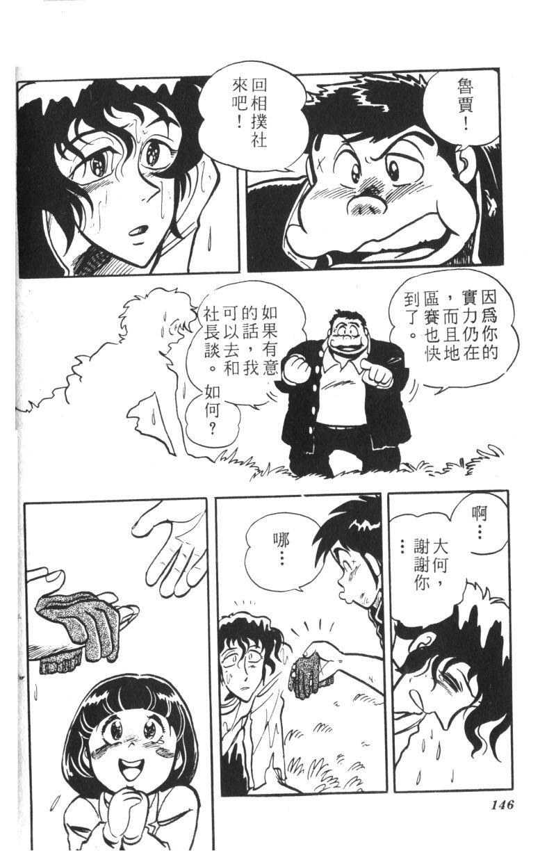 顽皮鬼阿超韩漫全集-第10卷无删减无遮挡章节图片 