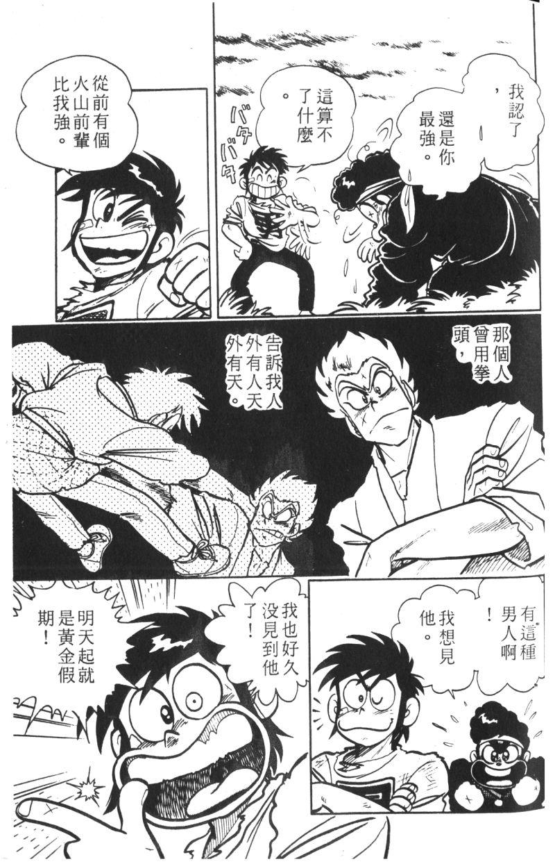 顽皮鬼阿超韩漫全集-第10卷无删减无遮挡章节图片 